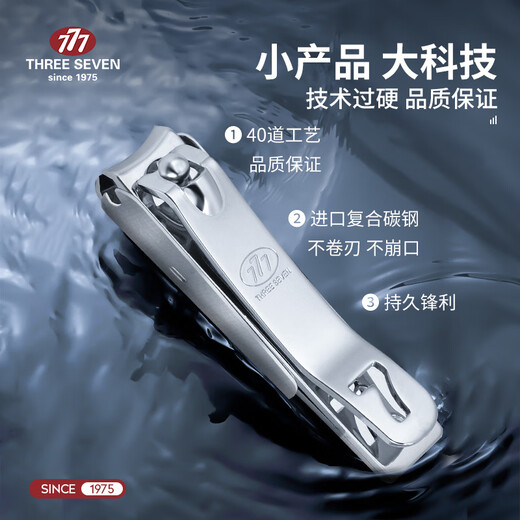 777(THREE SEVEN) Nail Claw Nail Clipper Anti-splash Nail Claw Scissors Tool Nail Scissors [4 pieces of manicure set] 1592-Nose Hair Scissors