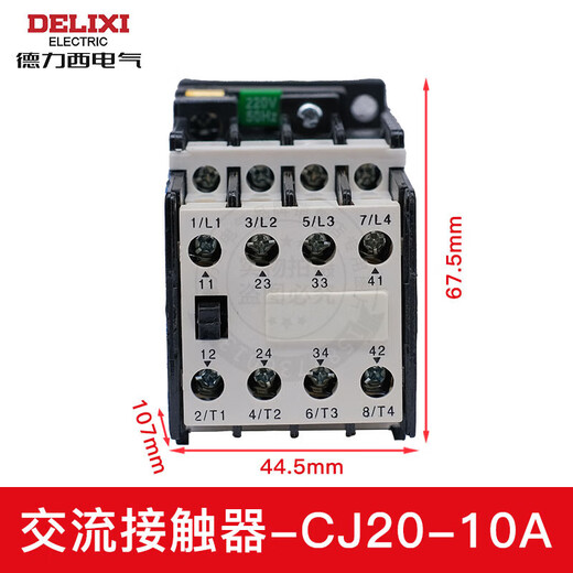 德力西（DELIXI）德力西交流接触器-63A线圈三相380v单相220v100A250A400A63 CJ20 CJ2063A AC220V