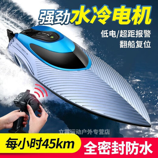Bota de control remoto de Renxianfang.com, agua grande de caballos de potencia grande Carga de listones rápidos de alta velocidad y se puede lanzar al agua para el modelo de buques para niños para niños, una capa rápida de 25 cm más grande [azul] 20 km/h, con un conjunto de baterías recargables + cable de carga + garantía