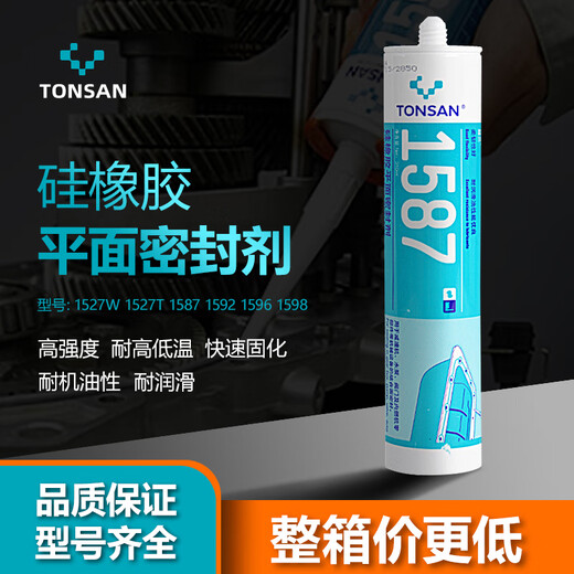 可赛新硅橡胶平面密封剂1587/1596耐高温金属法兰机械汽修 1592红色310m 1598黑色310ml整箱/50支