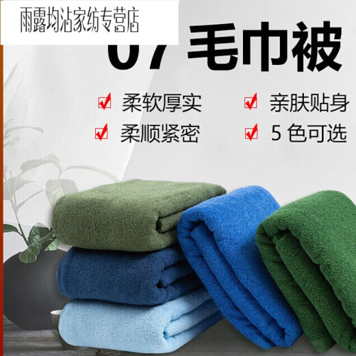 FGHGF distributes 07 towel quilt land and air towel blanket summer blanket single air-conditioned military blanket quilt thin blanket 150x fire flame blue