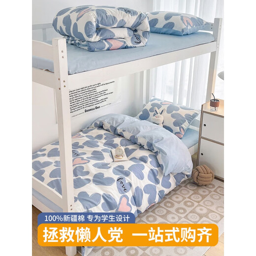 出极德国品质大一新生床上用品六件套纯棉大学生全棉三件套宿舍寝室床 灰格熊 四件套0.9m床三件套+枕芯
