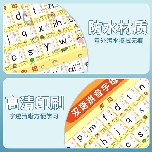 Yuan Chinese Pinyin Alphabet Wall Autocollant Pinyin Training Apprentissage Artefact Vowel Vowel First Grade Enfant Early Education Scheme [New Style] Image d'alphabétisation synchrone pour le deuxième volume de deuxième année