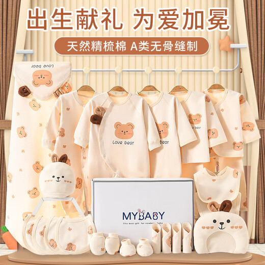 Pengyou Baby Gift Box Set Newborn Clothes Autumn and Winter Pure Cotton Baby Newborn Maternal and Infant Supplies Full Moon Meeting Gift 25-piece Set Bear Warm Style 66cm (Recommended for 0-6 Months)