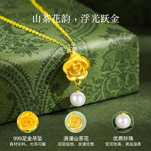 Lao Fengxiang Gold Pendant Women's Pearl Pure Gold Camellia Necklace Jewelry Birthday Anniversary Gift for Girlfriend and Wife About 0.3g*Pure Gold Camellia+Pearl*Local Warehouse/Nearest Shipment