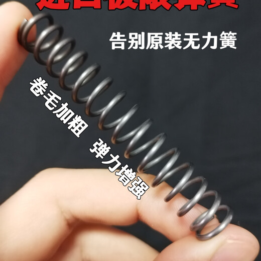 Toy-specific limit spring 1.4/1.5 reinforced high-voltage spring replacement power spring Blackhawk 1.5-12.5-80