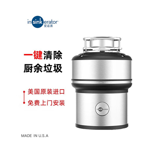 ISE home kitchen food waste disposer E300 wet waste sink food waste crusher 126 E300