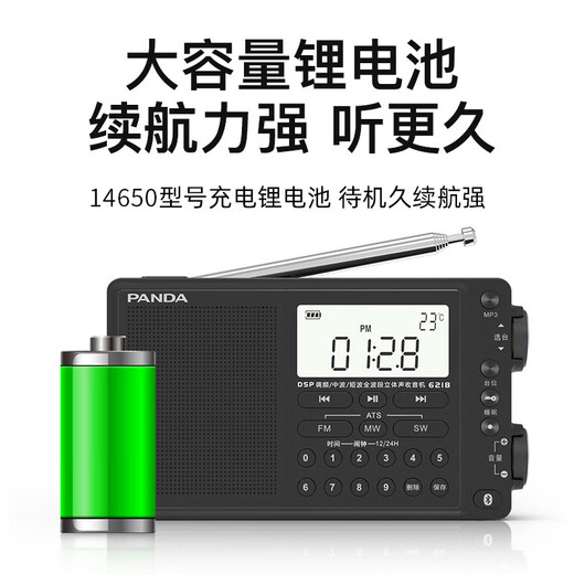 熊猫（PANDA）6218多功能新款蓝牙全波段收音机老人专用老式复古广播老年便携式插卡充电式锂电池进口芯片半导体 官方标配+8G内存卡 标配