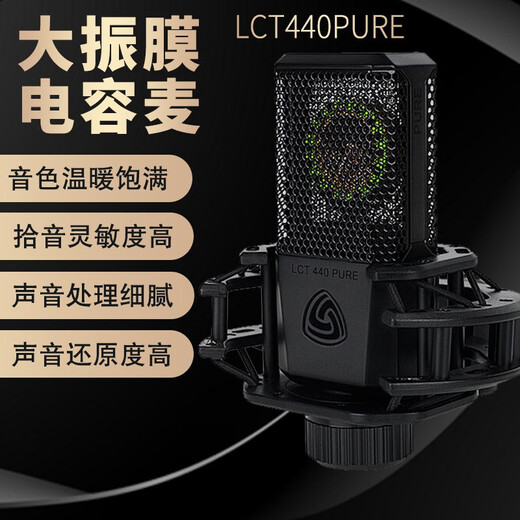 LEWITT LCT440PURE condenser microphone condenser microphone mobile phone computer universal shouting anchor live recording computer karaoke microphone sound card live broadcast equipment set LEWITT LCT440PURE+m2plus computer sound card