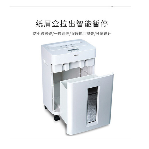 得力（deli）9920碎纸机4级保密单次碎6张14L大容量大功率家用办公文件粉碎机