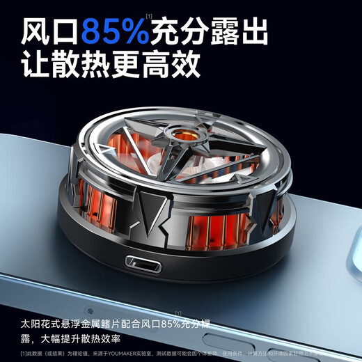 YOUMAKER【真结冰丨电竞级散热】手机散热器平板磁吸半导体降温背夹苹果13/14安卓吃鸡王者原神手游外设 【三档超频数显】磁吸背夹两用丨送指套/背夹/引磁片