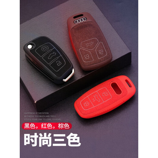 奥迪A4L钥匙套Q5L男A6L扣Q5女A5新Q2L包2021款A3汽车Q3壳a5q7 智能C款【皮带扣】-棕色
