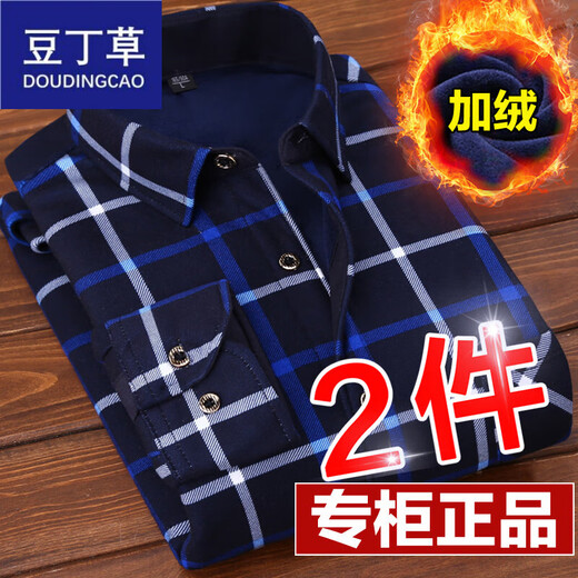 豆丁草秋冬季男士保暖衬衫加绒加厚款长袖衬衣休闲修身男装中年爸爸装 (1件)HB677(加绒款) XL 适合120一139斤