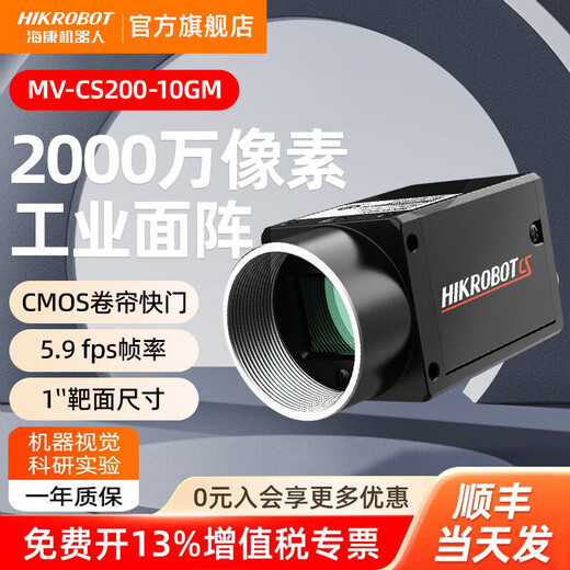 Official flag Hikvision Robot Industrial Camera Gigabit Ethernet Port Color Black and White Global Rolling Shutter Visual Defect Detection High Speed Area Scan Camera Industrial Better than CCD 20MP Ethernet Port Black and White MV-CS200-10GM