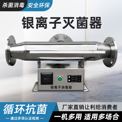 JESSA silver ion overflow sterilizer hot water system school swimming pool hot spring solar water treatment overflow pipe hospital sterilization equipment copper silver ion sterilizer ISID-3