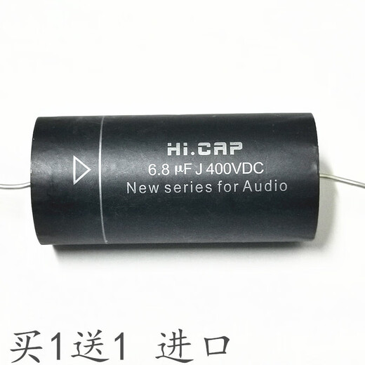 400V imported mid-treble speaker frequency dividing stepless capacitor 0.22UF400V imported copper foot stepless capacitor buy