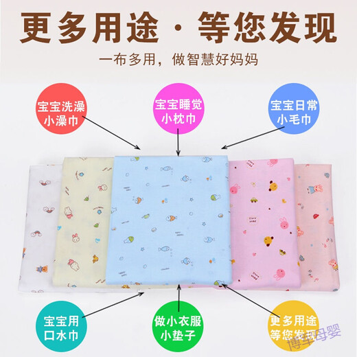 Kairuishi (Kairuishi) baby diaper pure cotton washable cotton urine ring child meson newborn supplies baby mustard cloth diaper printed mix and match 45*47cm (pack of ten)