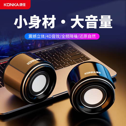 Konka KF31 computer speaker wired mini small audio multimedia portable laptop desktop home desktop small USB subwoofer audio