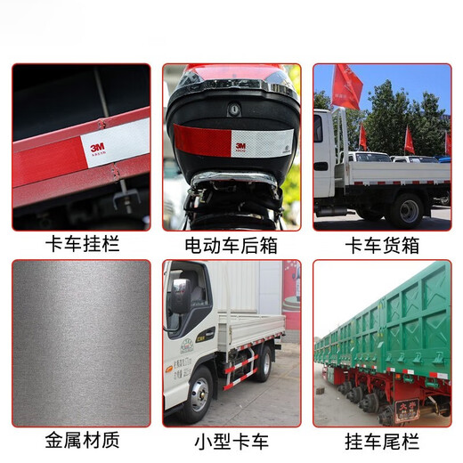 
3M983D red and white body reflective stickers Truck waterproof warning sign stickers truck truck annual inspection national standard 933 national standard [30 red and white strips] about 9 meters