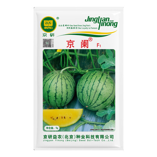 Jingyan watermelon seeds super sweet small watermelon Jingxin 8424 rock sugar unicorn melon Academy of Agricultural Sciences watermelon seedlings lazy melon seeds Jinglan yellow flesh watermelon 5g