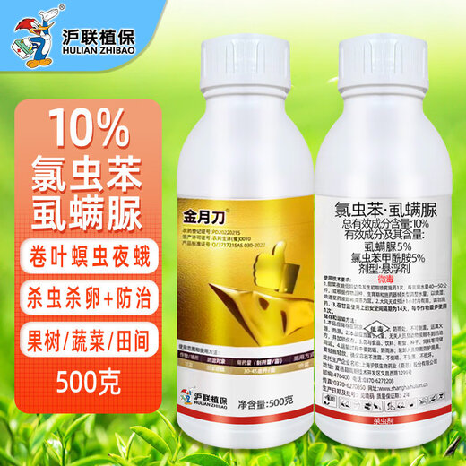 Hulian Plant Protection 10% clorantraniliprol, clorantraniliprol, pesticida barrenador del gusano cogollero del arroz de frutas y verduras, insecticida que mata huevos