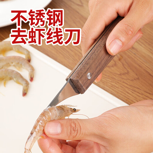 Necooks stainless steel shrimp line removal tool, shrimp knife, kitchen cleaning, shrimp gutting, fish belly knife, shrimp peeler, shrimp back opening tool, upgraded barb serrated version (professional shrimp line removal)