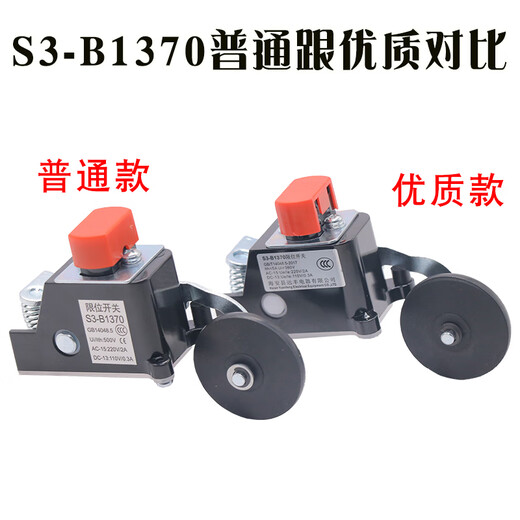 Лифт S3-B1370 Extreme Switch A1371 Сталочный переключатель HD1370 Suzhou Hengda Редоцирующий резиновое колесо S3-B13701