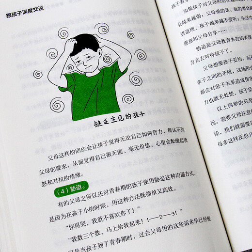 [Recognize the authentic version] Genuine new book Conversation with children In-depth conversations with parents and parents' books for educating their children SN3923