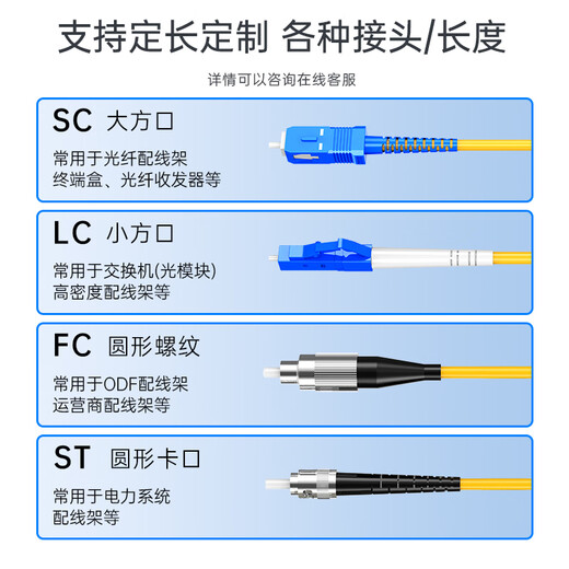 SK-LINK fiber optic jumper Telecom-grade single-mode dual-core Gigabit 10 Gigabit UPC pigtail LC/SC/FC/ST room transceiver Low smoke halogen-free fiber optic cable LC-ST single-mode dual-core (gigabit/10 Gigabit) 3 meters
