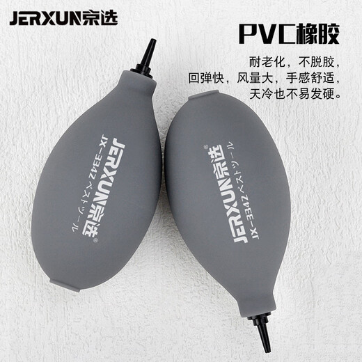 JERXUN air blowing camera SLR lens dust blowing ball skin blowing computer keyboard cleaning tool dust removal one-way blowing ball
