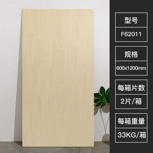 600x1200木纹瓷砖仿实木客厅卧室原木地板砖大板日式奶油风地砖 12803-微抛仿古砖 600x1200mm