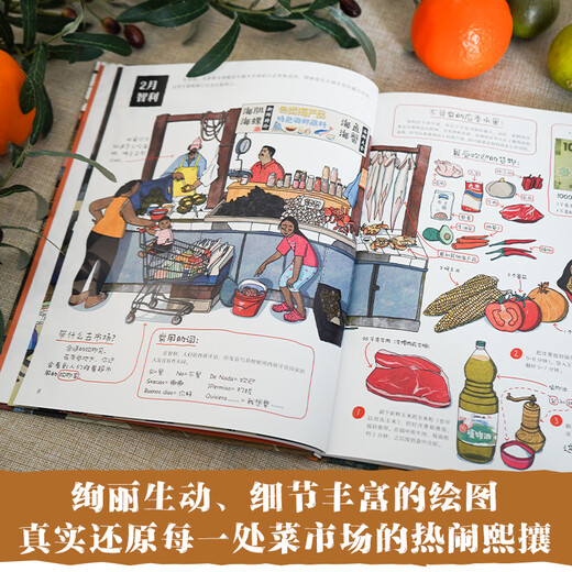 Xinhua Bookstore, a journey around the world in 24 wet markets, hardcover painted version, humanistic geography enlightenment for children aged 3-6-9, popular science pictures, popular encyclopedia, children's extracurricular reading books, Xinhua Bookstore genuine picture books, a full set of 3 volumes, 24 wet markets + where to eat + markets around the world
