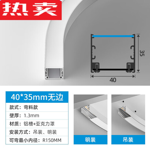 
Quality circular arc aluminum alloy lamp trough customized circular linear lamp bent aluminum groove arc line custom 12035 (with edges)