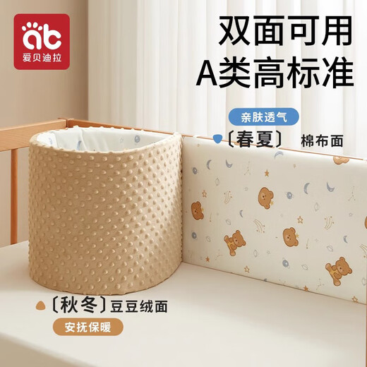 AIBEDILA soft-packed crib fence with heightened pure cotton anti-collision edge guard baby flat bed children's spliced bed fence Cindy Rabbit Height 40cm Length 180cm (one piece and two pieces are randomly sent)