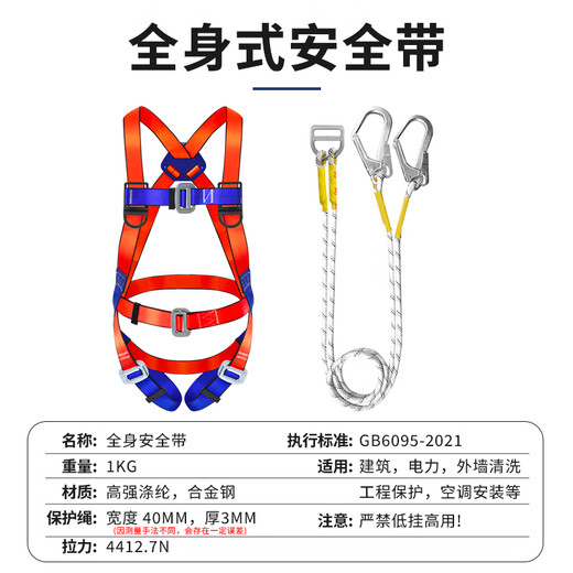 Hongsheng Huashun five-point safety belt 2 meters double rope O-buckle small hook whole body high-altitude work rope construction anti-fall