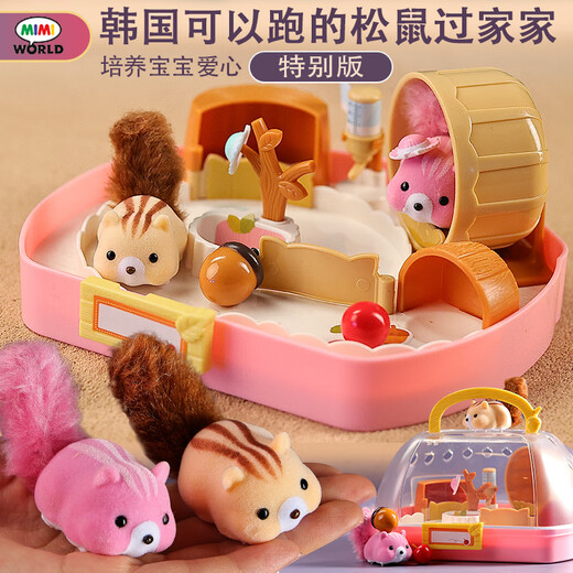 
mimiworld happy squirrel house special edition play house little hamster toys children's birthday gift box girls toys 3-6 years old