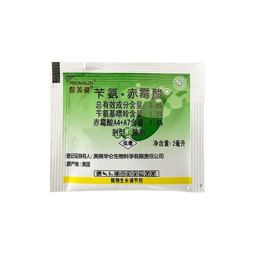 Premarin American Warren benzylin gibberellic acid gibberellin grape expansion agent seedlings pesticide growth regulator 2ml
