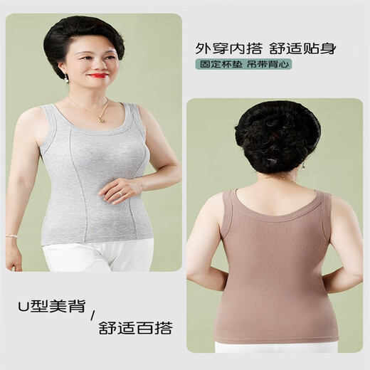 源夫人中老年妈妈吊带背心女带胸垫大码胖mm内搭上衣文胸内衣黑色纯棉女 1479#灰色+咖啡 带胸垫 3XL 150-170斤