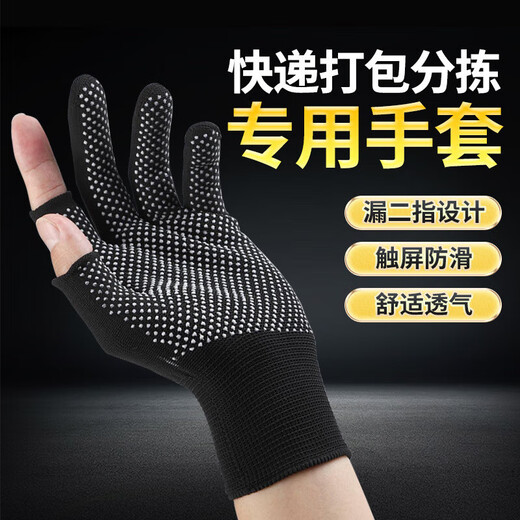 Outdoor Riding Express-Entbindung Spezielle Anti-Rutsch-Handschuhe für Reiten im Freien und eine keastresistente Touchscreen für Männer und Frauen, Schwarz [1 Paar]