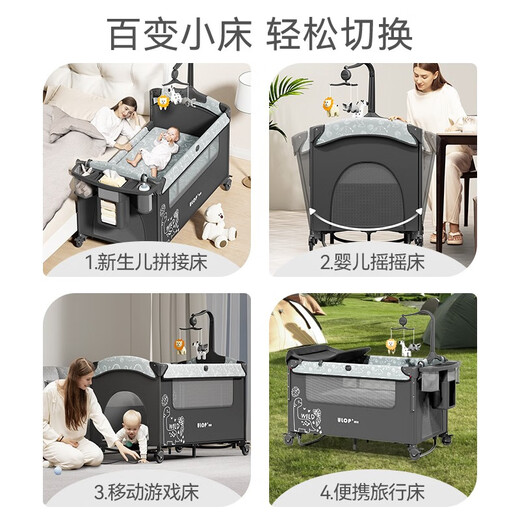 优乐博（ULOP）德国婴儿床可折叠拼接宝宝床多功能移动摇摇床带尿布台新生儿bb床 升降栏恐龙+尿布台+蚊帐+万向轮