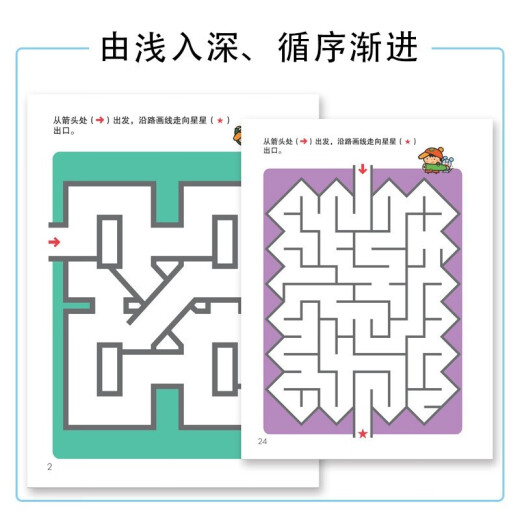 
[Genuine spot] Official document education: Children's number thinking cultivation game book Recognizing numbers 1-701-120 (set 2 volumes) Funny graffiti/paper cutting/maze game book 3-4 years old (set 3 volumes)