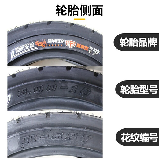 Chaoyang Chaoyang Hercules vacuum tire reinforced 350-10 electric vehicle tire 300-10 vacuum tire steel wire tire 300-10 Chaoyang 8-layer explosion-proof shield Arthur Tamron 687