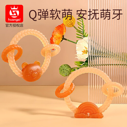 Huangsi baby teether, molar and bite stick, baby chewing gum, soothing teether, silicone toy hand ball, nano silver, nano silver - rainbow model, massage teether