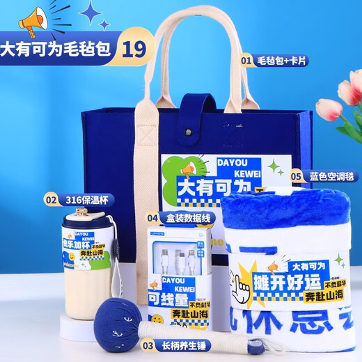 
Fuouli souvenir summer cool gift package anti-heat cooling set gift box employee practical gift group building company business cup big opportunity blue package one 350ml