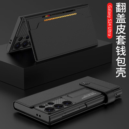 诺盟（NUOMENG） 适用三星s24ultra手机壳翻盖s23ultra全包防摔钱包款SM-S9280支架磁吸素皮保护套 绯影红 三星s24ultra