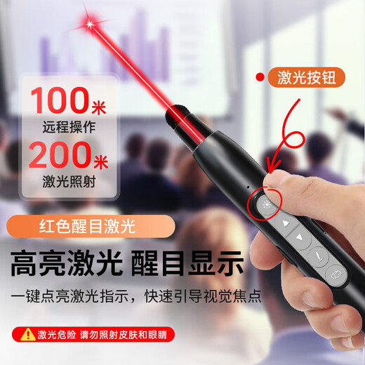 
The teacher uses laser pen to teach laser pen telescopic ppt page turner electronic teaching point finger star pen universal stylus teaching rod laser pen teasing cat 1477