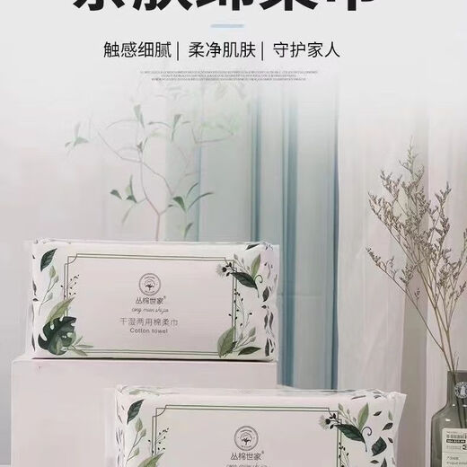 Congmian Shijia facial cleansing towel pure cotton extra thick removable face cleansing towel Xinjiang long-staple cotton beauty salon 100 pumps 2 packs of 200 pumps