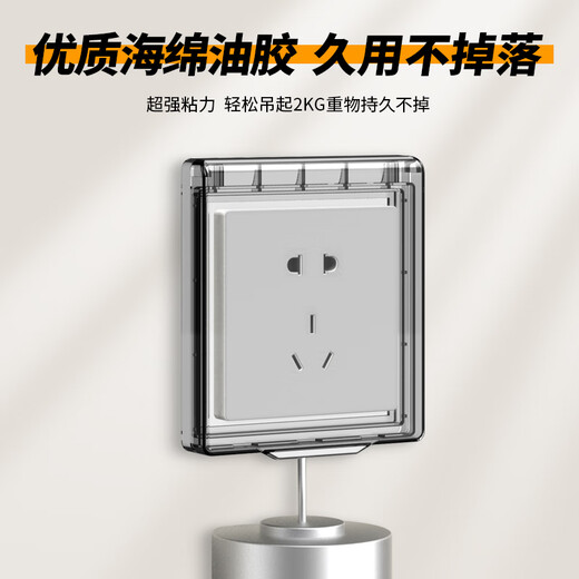 国际电工 86型开关自粘贴式防水罩 浴霸开关超薄家用防水盒浴室插座防溅盒 86型超薄粘贴款【透明】