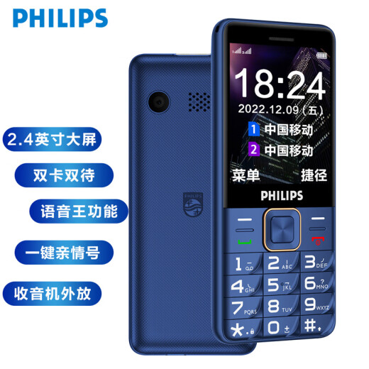 Philips PHILIPSE258 mobile 2G sapphire blue straight button elderly machine elderly mobile phone elderly feature phone student mobile phone feature phone backup machine