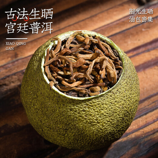 音朗 茶叶 普洱茶小青柑500g 正宗生晒新会陈皮柑普茶叶木桶礼盒送礼